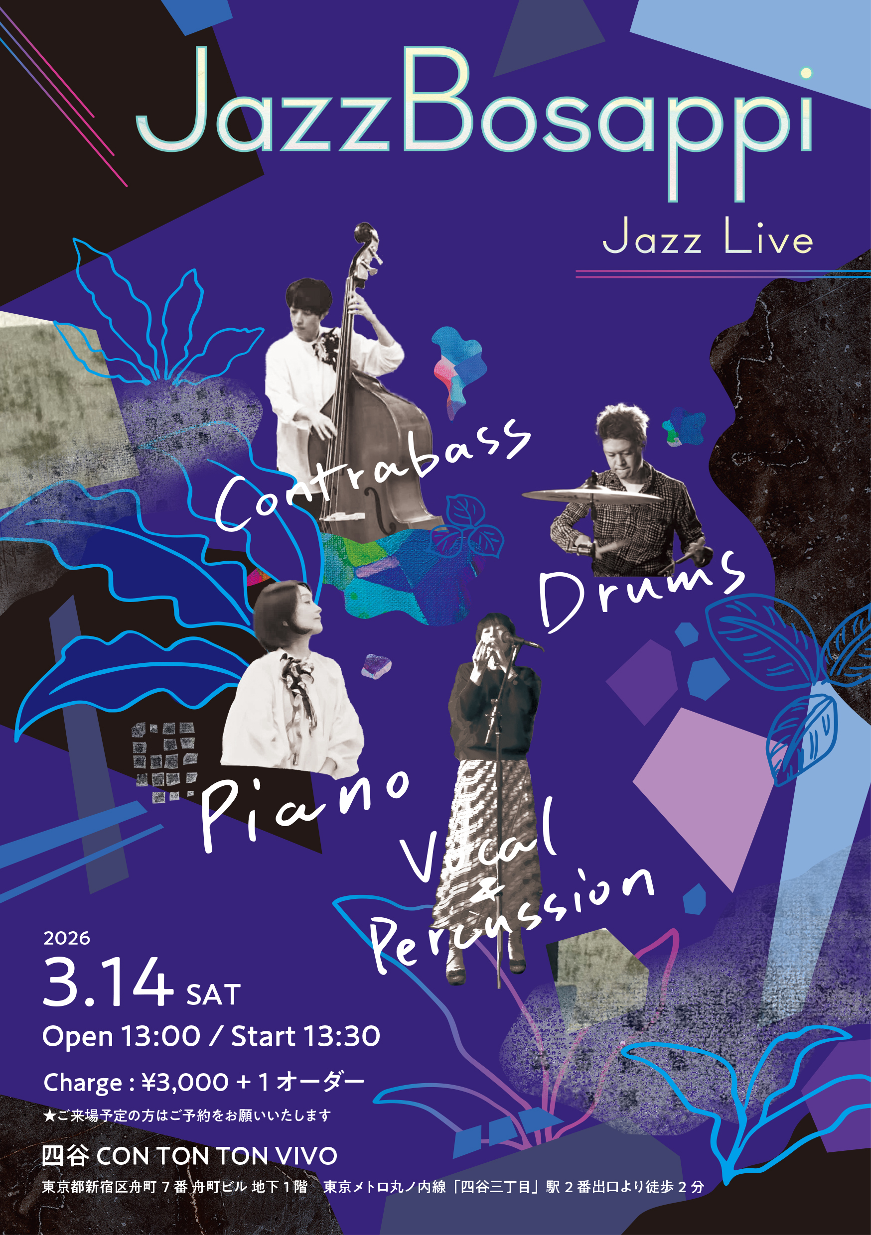 JazzBosappi春のライブ